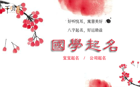 取名带火字旁寓意好吉祥的字