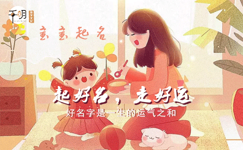 牛年女宝宝取名字大全生辰八字