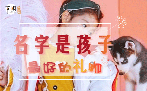 <a style='color:blue;' target='_blank' title='起名字女孩' href='/newtag/起名字女孩.html'>起名字女孩</a>2020免费