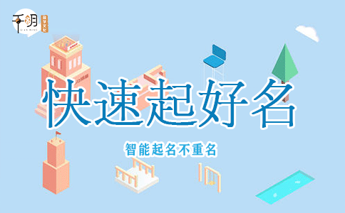 小女孩起名字用什么字比较好