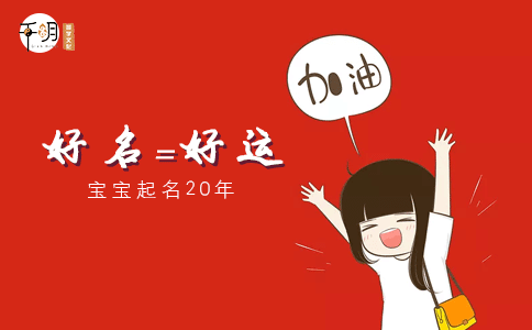 四月份女宝宝起名字