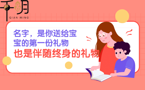 女孩子起名字用什么字