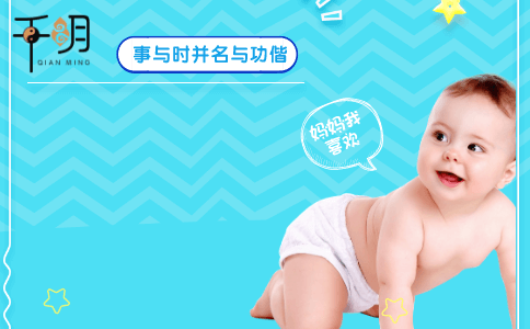 男宝宝起名免费网，你想要的男宝宝高分起名都在这里